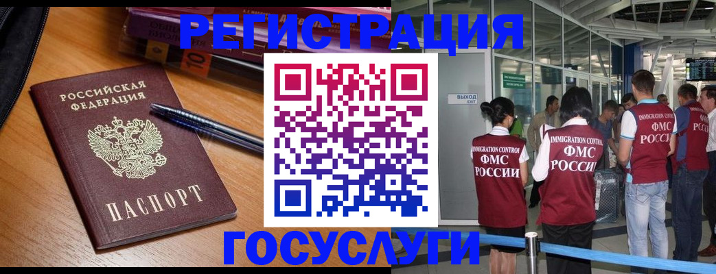 прописка иностранных граждан в Каргате