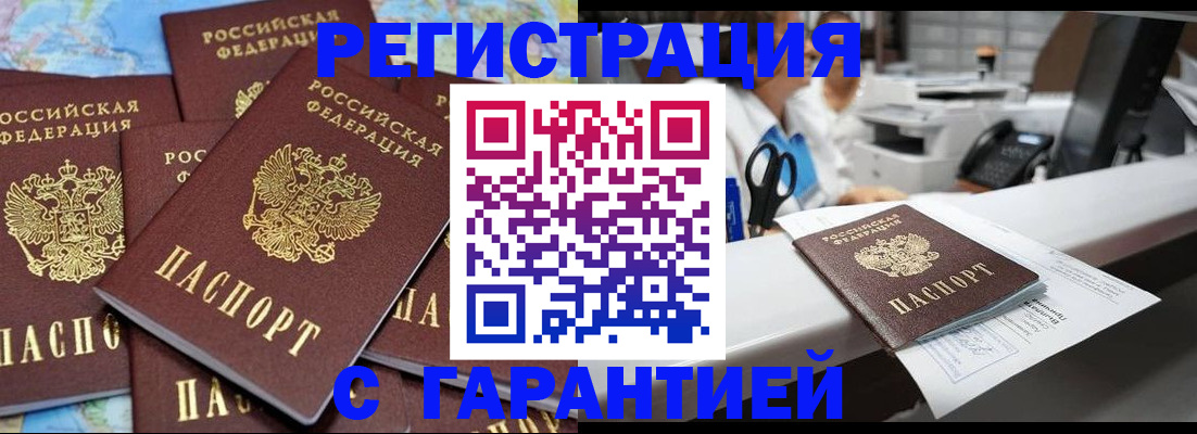 временная прописка в Каргате