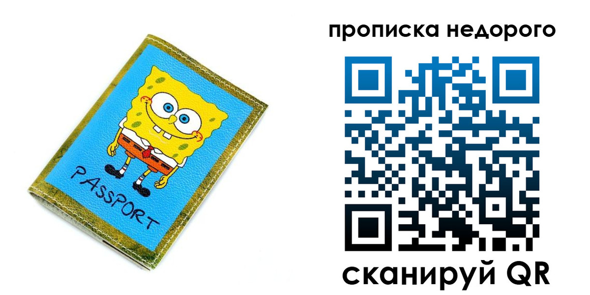 прописка в квартире в Каргате