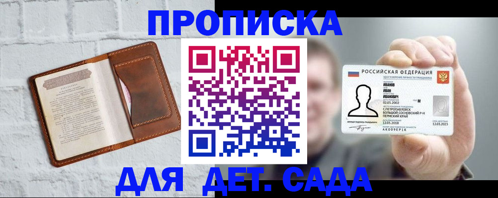 временная регистрация законно в Каргате