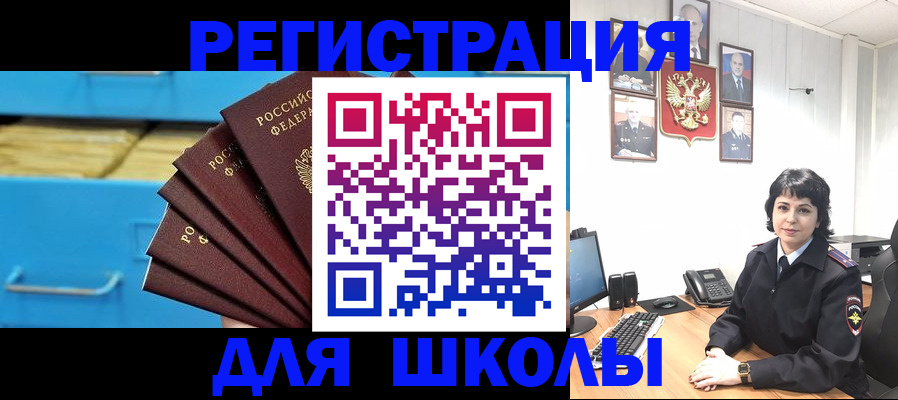 прописка в квартире в Каргате